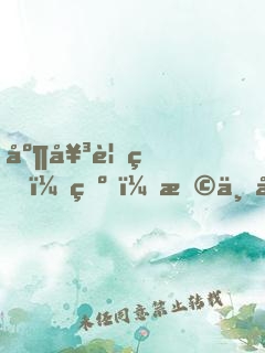 庶女要狠：爺，撩一個
